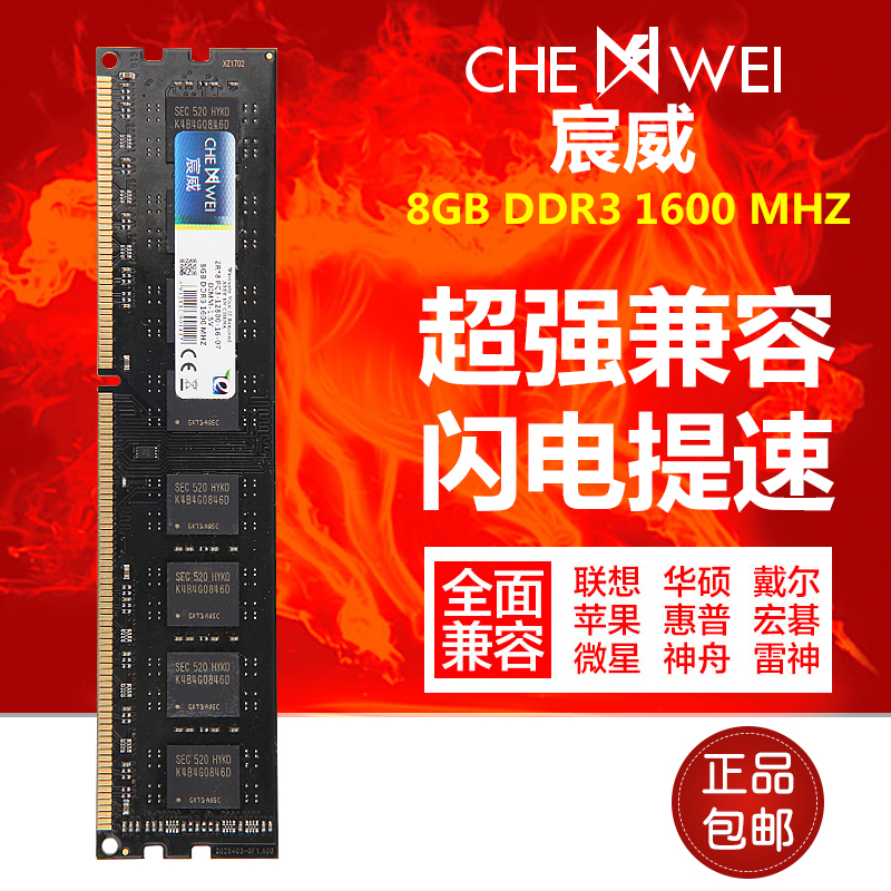 ÕýÆ· å·ÍþDDR3 1600 8G̨ʽ»úµçÄÔÄÚ´æÌõ¼æÈÝ1333 2G 4G