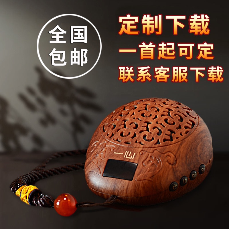 念佛机佛歌佛经念佛播放机2021新款大悲咒南无阿弥陀佛播放器念佛经机家用唱佛歌机播经机唱佛机唱经机佛经机 Изображение 1 念佛机佛歌佛经念佛播放机2021新款大悲咒南无阿弥陀佛播放器念佛经机家用唱佛歌机播经机唱佛机唱经机佛经机 Изображение 1