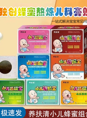 千牛卫正品养扶清小儿健胃宝婴童消食积食贴宝宝调理脾胃中草配方