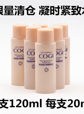 试用装凝时小样COGI/高姿