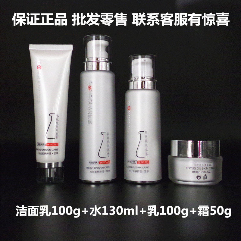 宫泉医美净颜多肽护肤品补水焕白淡化色斑改善暗沉祛黄化妆品套装