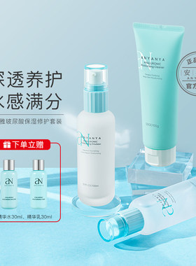 玻尿酸高姿透亮肤色补水保湿