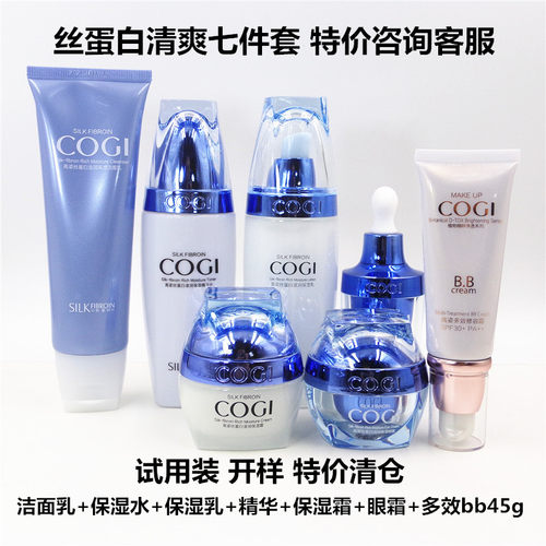 蛋白高姿补水保湿蚕丝丝蛋白