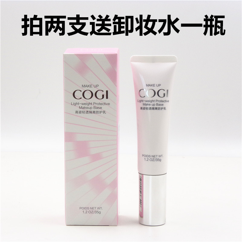 高姿辣木轻透隔离35g发轻妆bb霜