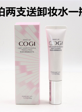 高姿辣木轻透隔离防护乳35g正品发裸妆轻妆防护粉底bb霜美白遮瑕