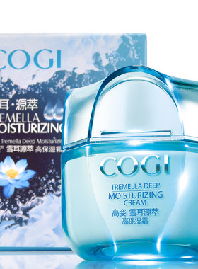 买一送高姿雪耳源萃50g女保湿霜