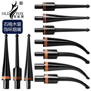 烟斗烟嘴9mm弯柄老式 过滤芯石楠木环马鞍咬嘴烟具配件 烟斗嘴男士