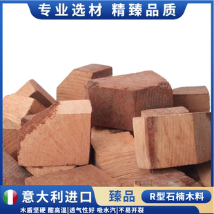 进口石楠木木料手工烟斗制作材料大木块天然木石楠根瘤老料DIY