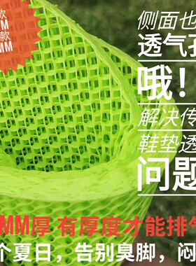 新3D立体超透气鞋垫3D打印防臭弹力夏秋成人学生老人男女镂空排气