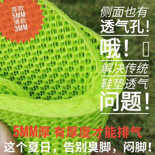 新3D立体超透气鞋垫3D打印防臭弹力减震夏季成人学生老人男女镂空
