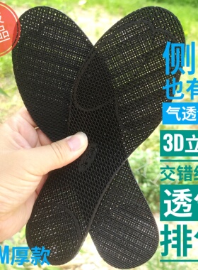 新3D立体超透气鞋垫3D打印夏秋男女成人学生老人弹力镂空防臭排气