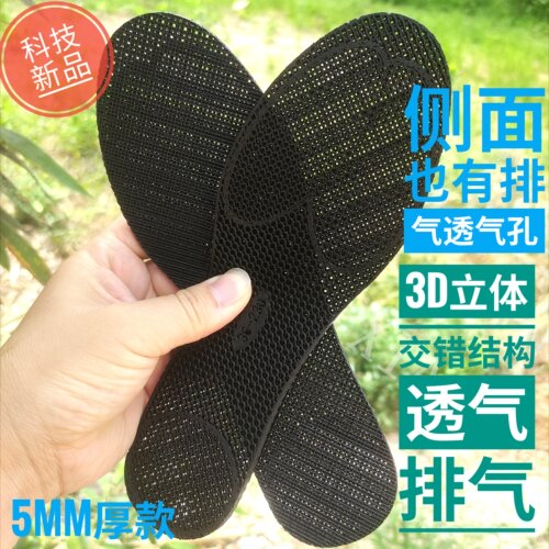 3D立体超透气鞋垫厚3D打印夏秋男女成人学生老人弹力镂空防臭排气