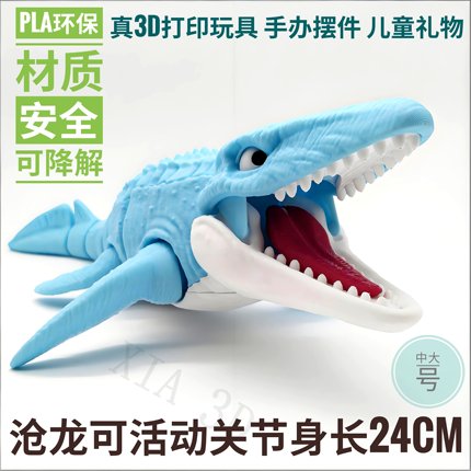 3d打印玩具沧龙远古海洋鱼恐龙仿真模型活动摆件手办儿童生日礼物