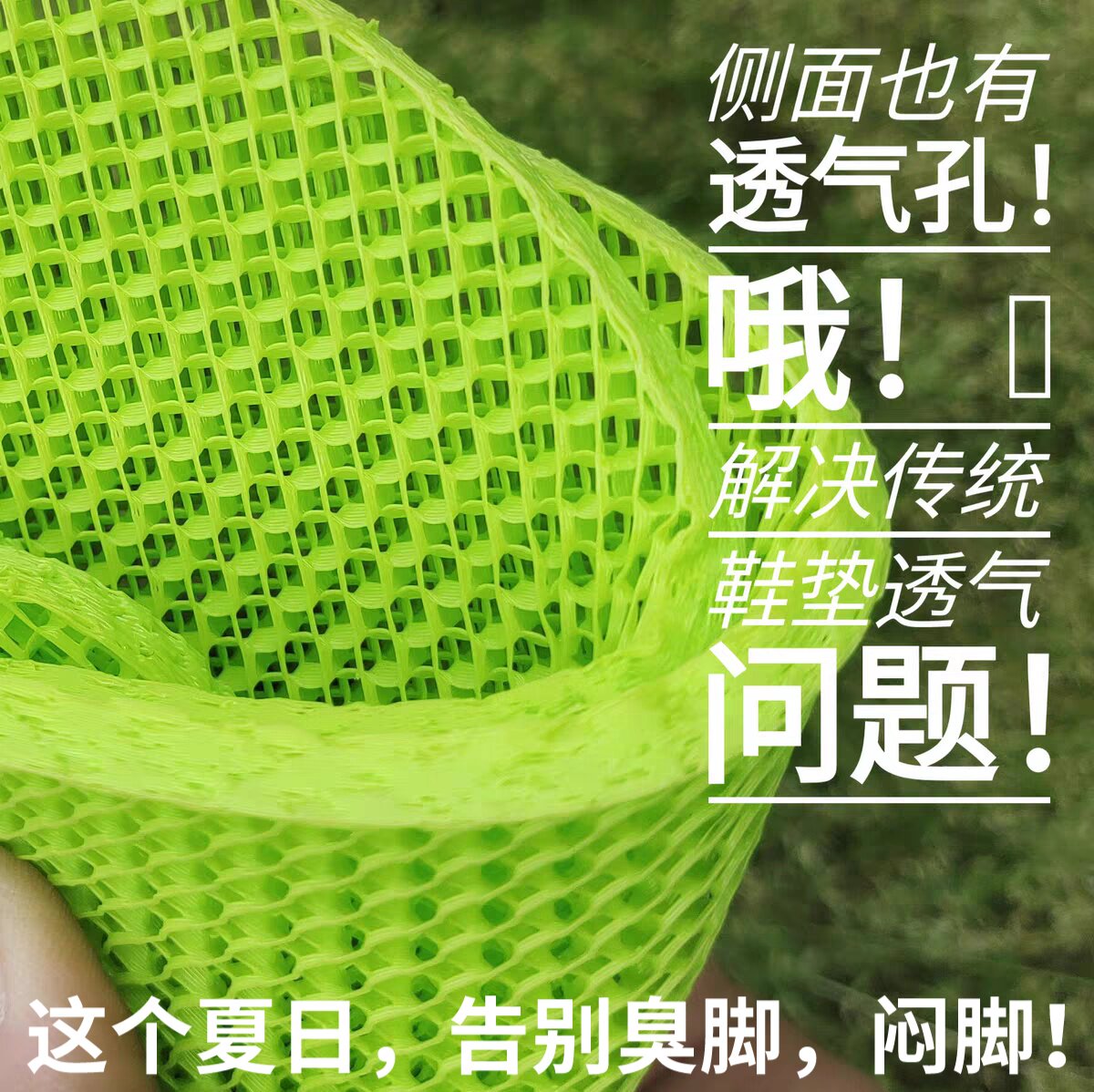 新3D立体超透气鞋垫3D打印防臭弹力减震夏季成人学生老人男女镂空