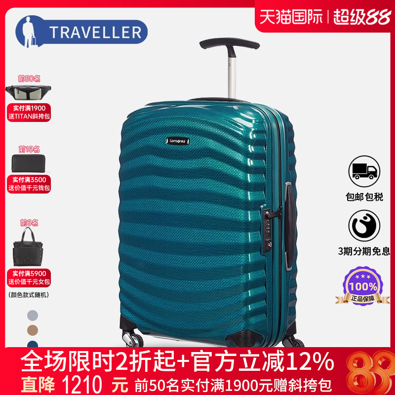 旅行万向轮Samsonite/新秀丽