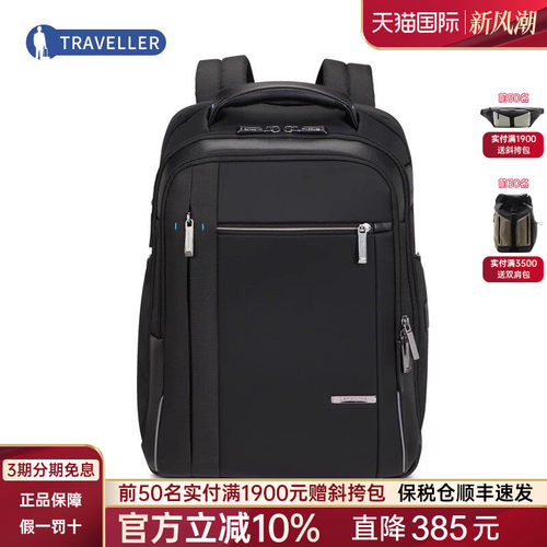 新秀丽商务休闲男女双肩包背包