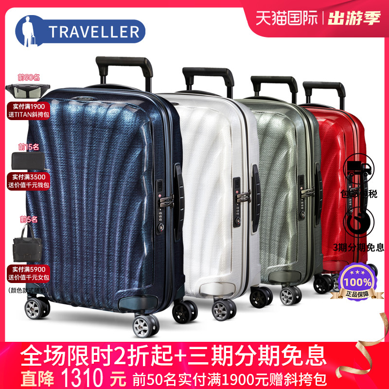 Samsonite万向轮拉杆箱