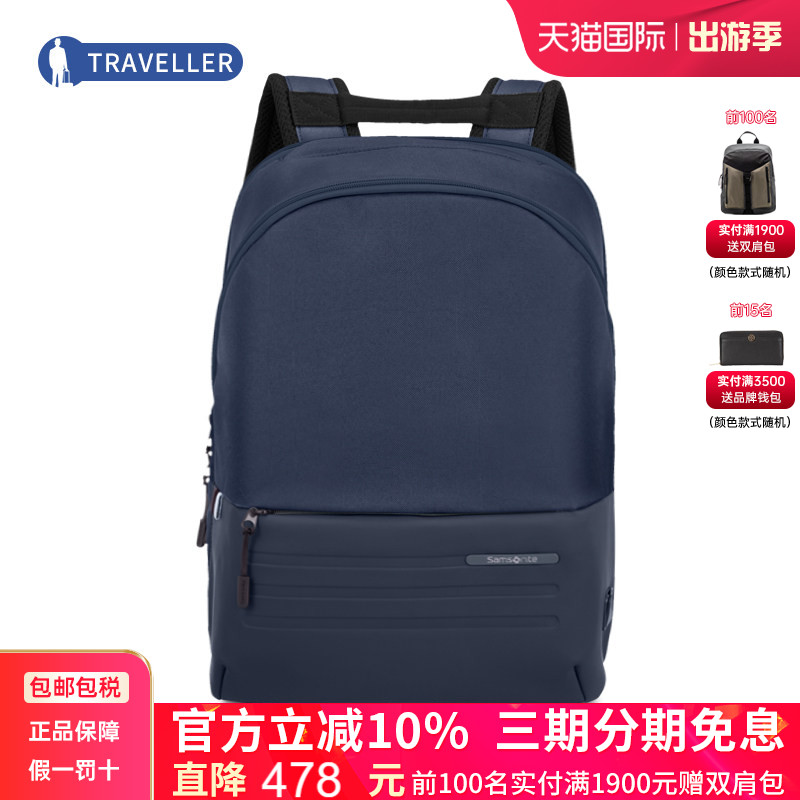 Samsonite/新秀丽双肩包STACKD BIZ进口大容量电脑包书包男女背包