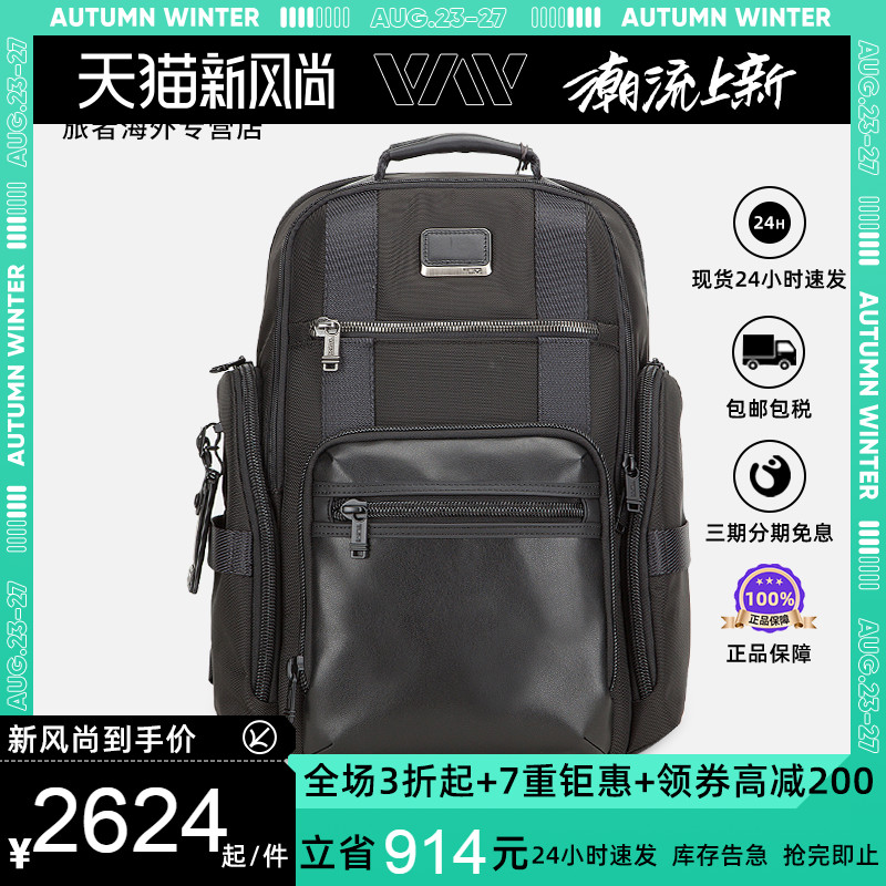 TUMI/途明新品双肩包男 休闲尼龙背包商务电脑包0232389