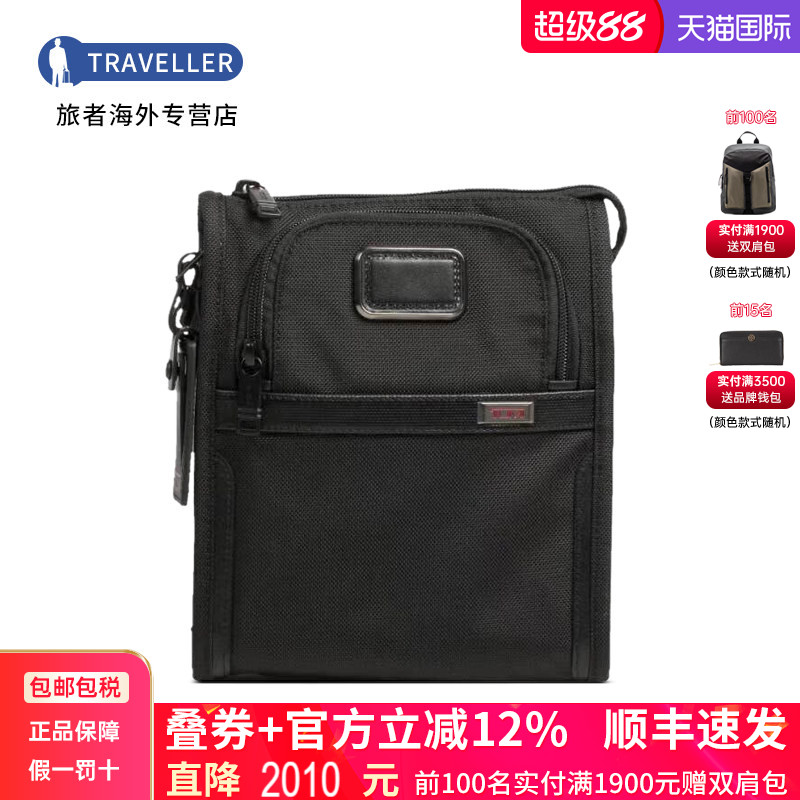TUMI/途明男包潮流单肩包休闲商务男士斜挎包02203110D3菜鸟仓