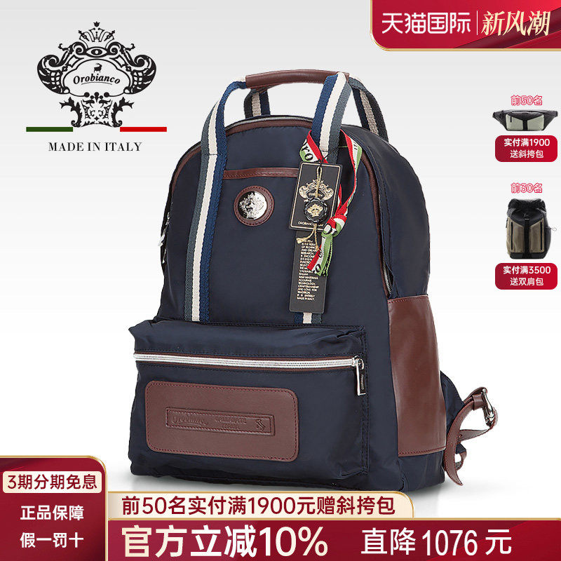 Orobianco意大利进口真皮尼龙休闲双肩包男电脑包书包女CHECKIN-C