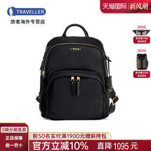 TUMI 休闲女士电脑双肩包0196344D 途明Voyageur系列时尚