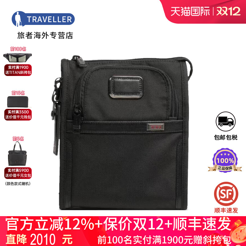 TUMI/途明男包潮流单肩包休闲商务男士斜挎包02203110D3菜鸟仓