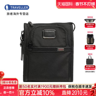 TUMI/途明男包潮流单肩包休闲商务男士斜挎包02203110D3菜鸟仓