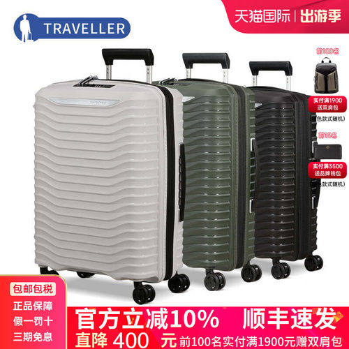 Samsonite新秀丽坚韧轻盈拉杆箱