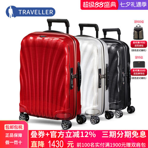 Samsonite新秀丽旗舰店同款拉杆箱V22轻贝壳箱万向行李箱28寸CS2 - 封面