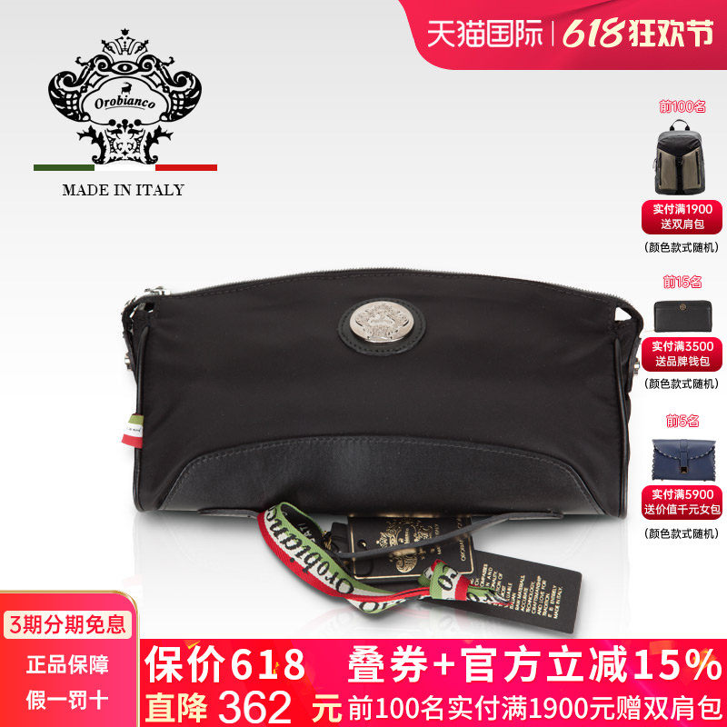 Orobianco意大利进口皮配尼龙潮男手拿包/大容量手包 ANDY-C