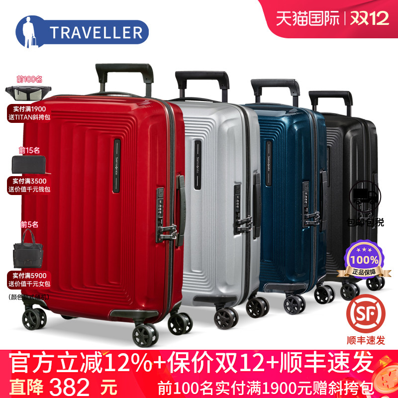 新秀丽可扩展拉杆箱行李箱旅行箱