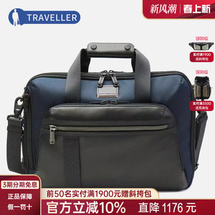TUMI/途明欧洲新品Alpha Bravo商务三用公文包斜挎双肩包0232398