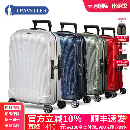 新秀丽明星同款拉杆行李箱旅行箱