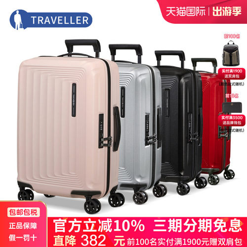 Samsonite/新秀丽可扩展旅行箱