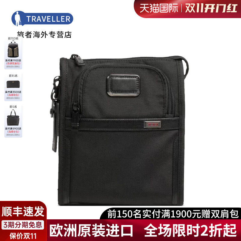 TUMI/途明男包潮流单肩包休闲商务男士斜挎包02203110D3菜鸟仓