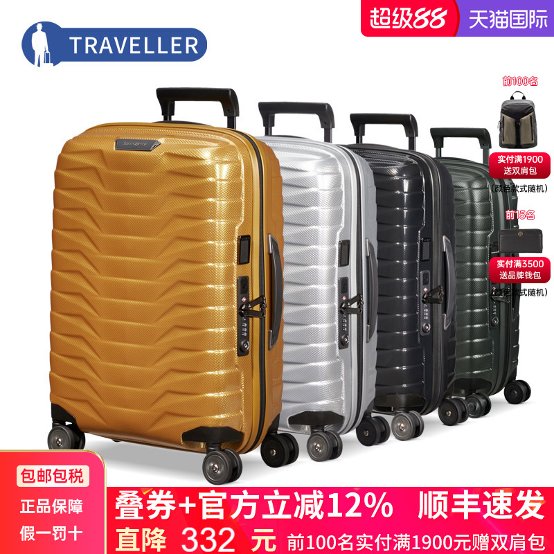 新秀丽可扩展万向旅行铠甲箱图片