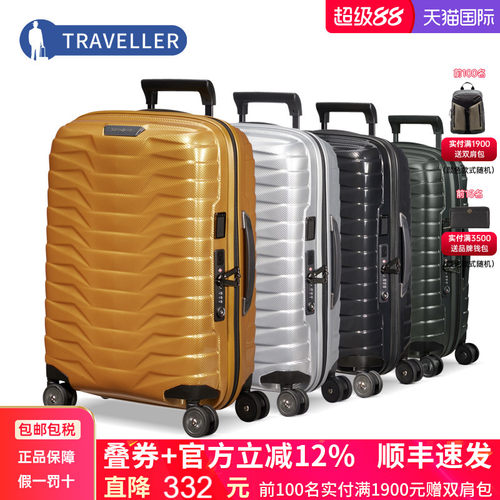 新秀丽可扩展万向旅行铠甲箱