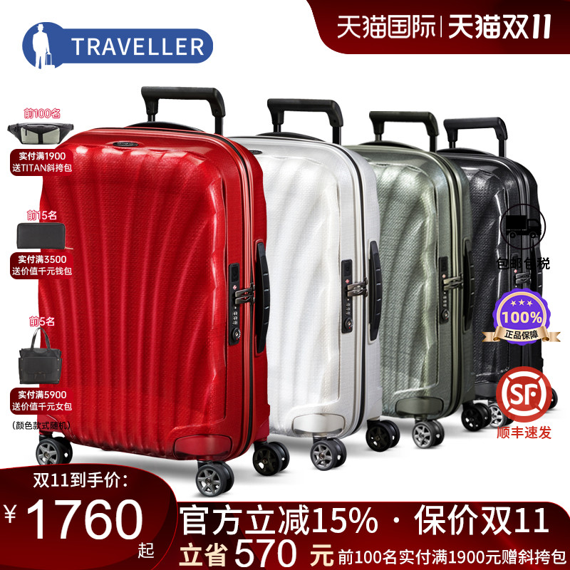 Samsonite新秀丽拉杆箱V22贝壳箱旅行箱男女轻盈行李箱CS2菜鸟仓