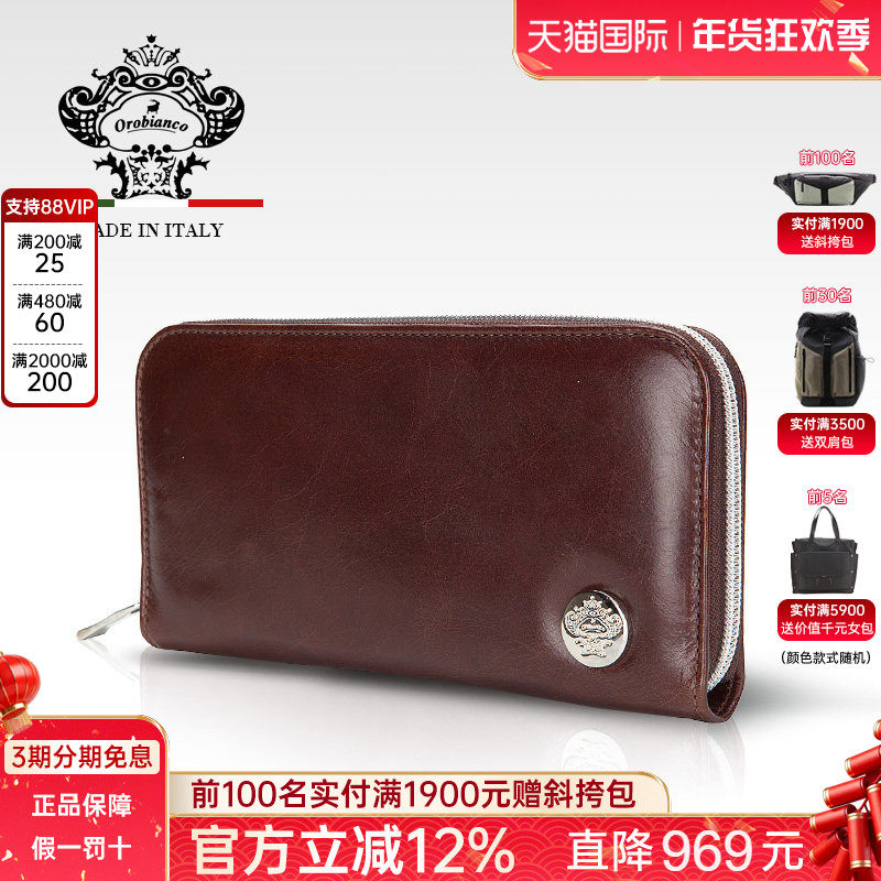 Orobianco意大利 INTRITO-F原装进口牛革手拿包长款钱包OB900021,箱包皮具/热销女包/男包,男士包袋,淘宝优惠券,粉丝福利购,淘宝优惠卷