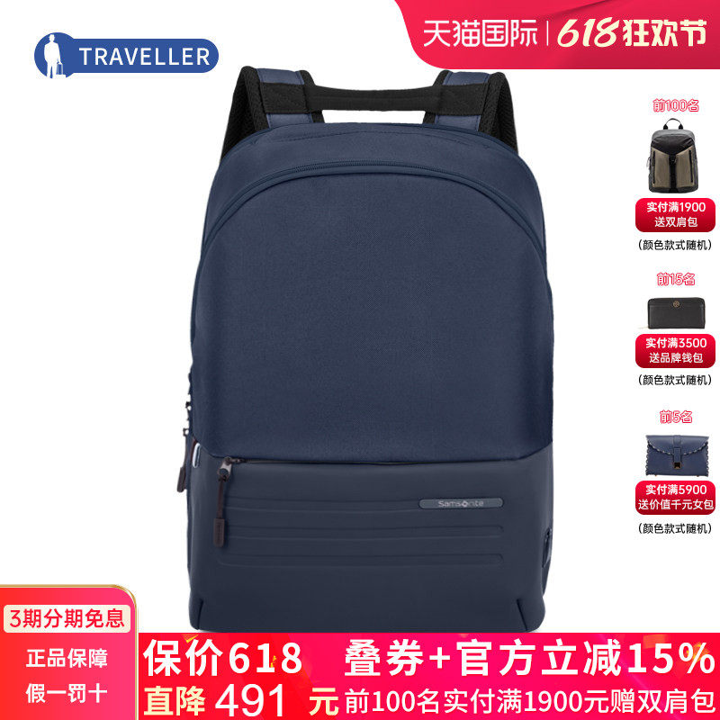 Samsonite/新秀丽双肩包STACKD BIZ进口大容量电脑包书包男女背包