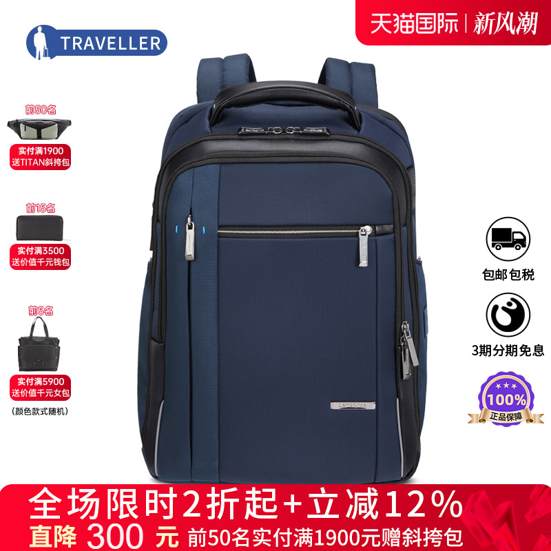 新秀丽商务休闲男女大容量双肩包