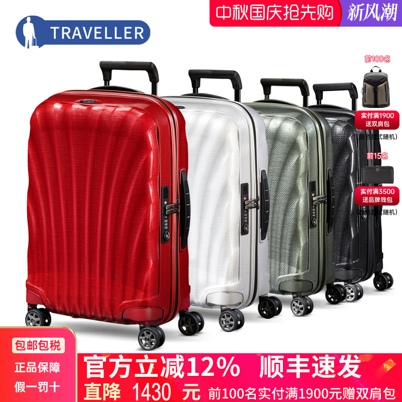 新秀丽明星轻盈V22拉杆旅行箱										
