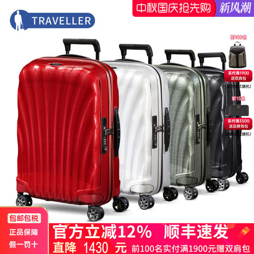 新秀丽明星轻盈V22拉杆旅行箱