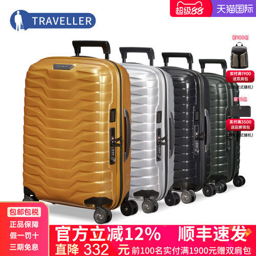 新秀丽可扩展万向旅行铠甲箱
