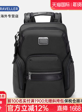 TUMI/途明Alpha Bravo系列男士进口双肩包背包0232793【菜鸟仓】