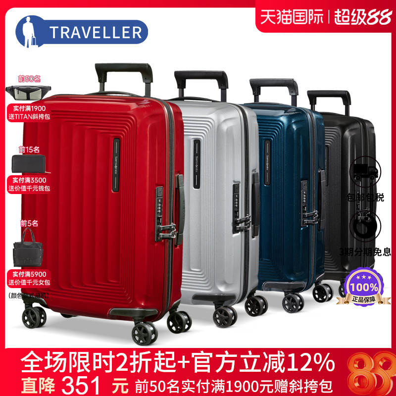 新秀丽可扩展拉杆箱行李箱旅行箱