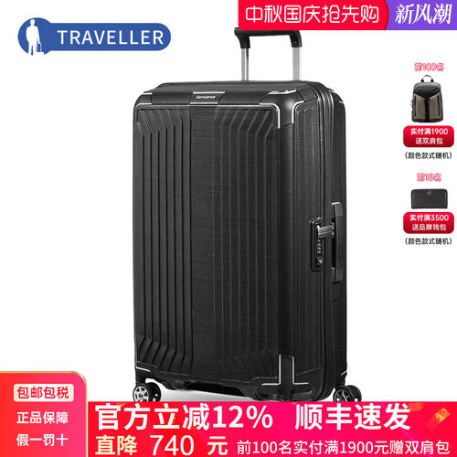 Samsonite旅行箱商务登机菜鸟