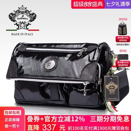 orobianco意大利可折叠单肩包