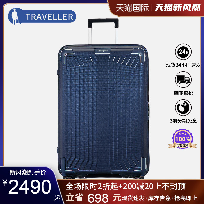 Samsonite/新秀丽拉杆箱商务登机旅行托运箱20/25/28寸行李箱 42N